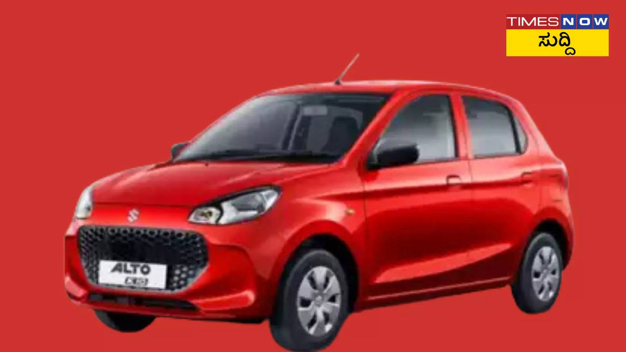 Maruti Alto 800 :  ಬಜೆಟ್‌ ಬೆಲೆಗೆ ಕೈಗೆಟುಕುವ ಫ್ಯಾಮಿಲಿ ಕಾರು, ಬೈಕ್‌ನಂತೆ ಮೈಲೇಜ್‌... ಸೇಫ್ಟಿಗೇನು ಕಡಿಮೆ ಇಲ್ಲ