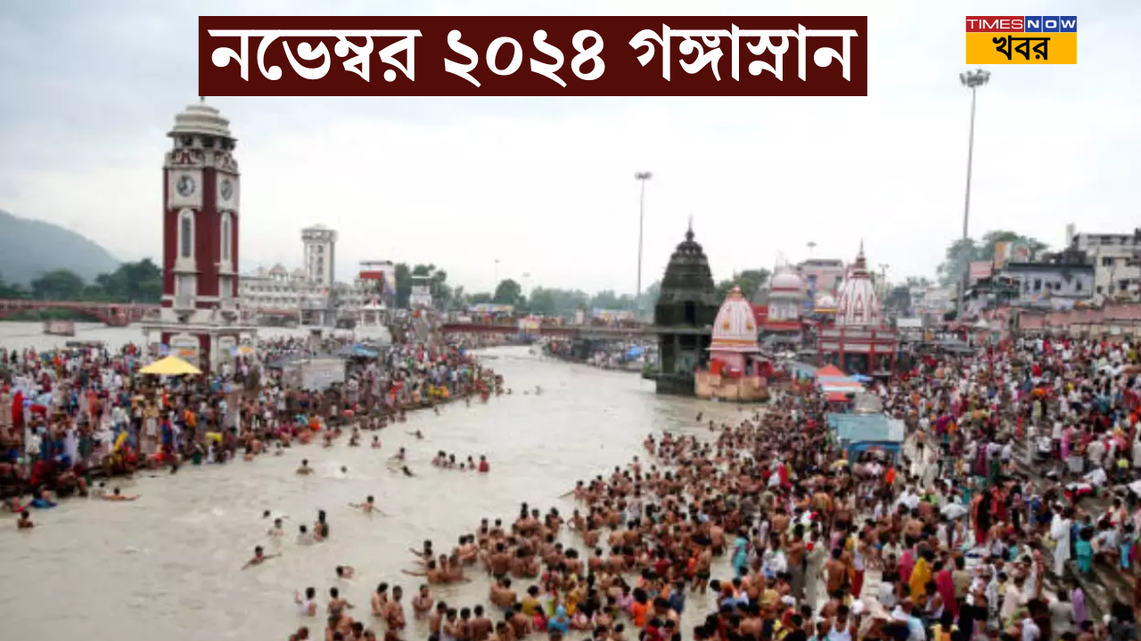 november 2024 ganga snan