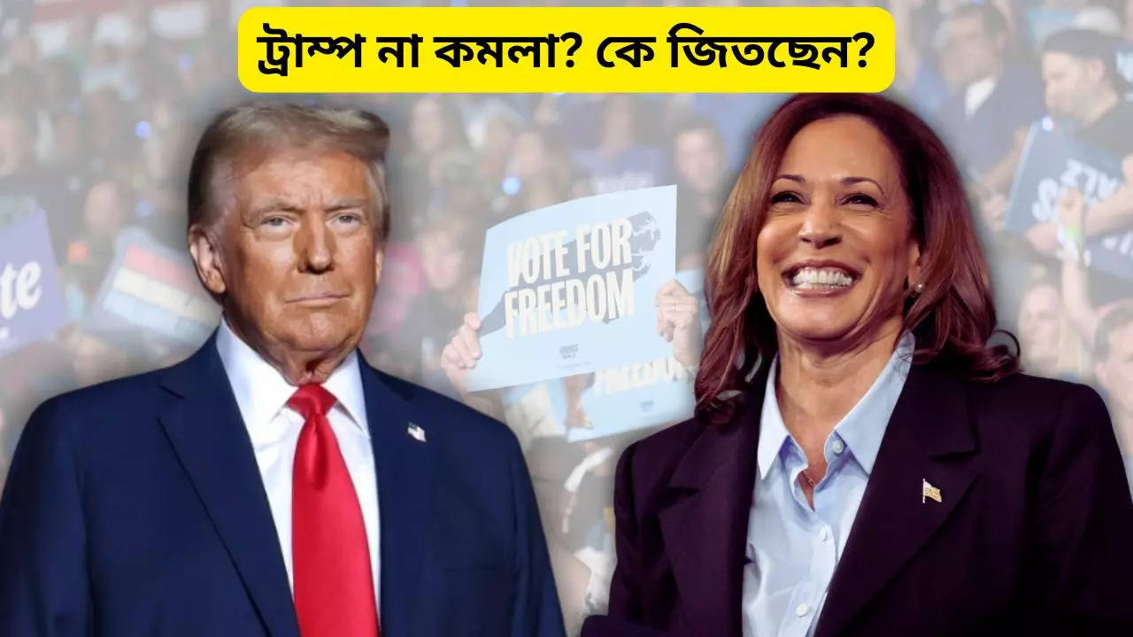 US Election 2024 Result updates Donald trump vs kamala harris united states presidential election results here