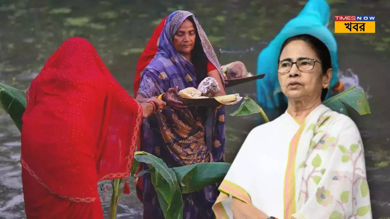 Mamata Banerjee Song on Chhath Puja