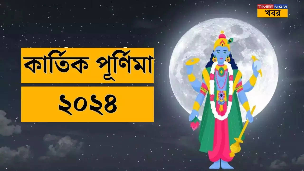 Kartik Purnima 2024