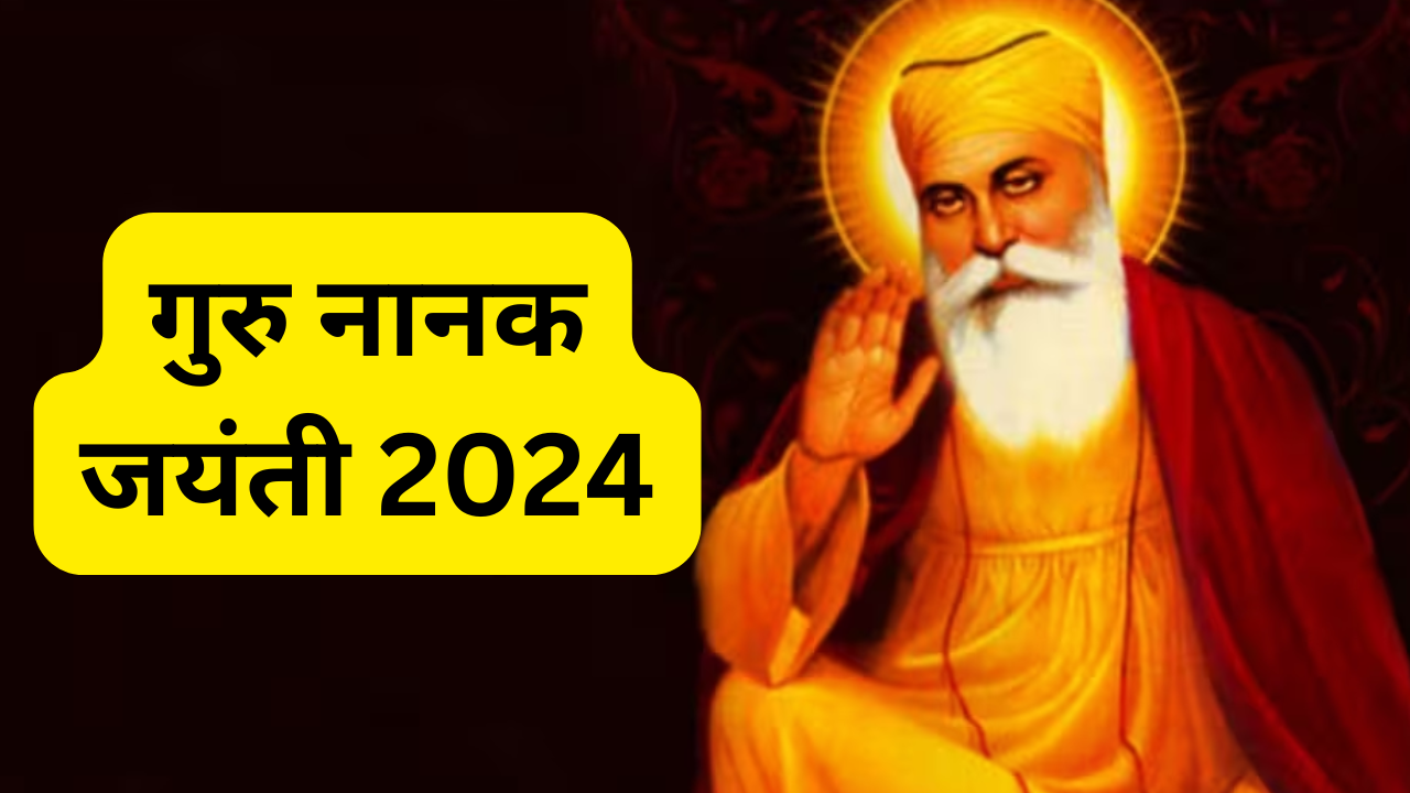 Guru Nanak Jayanti 2024