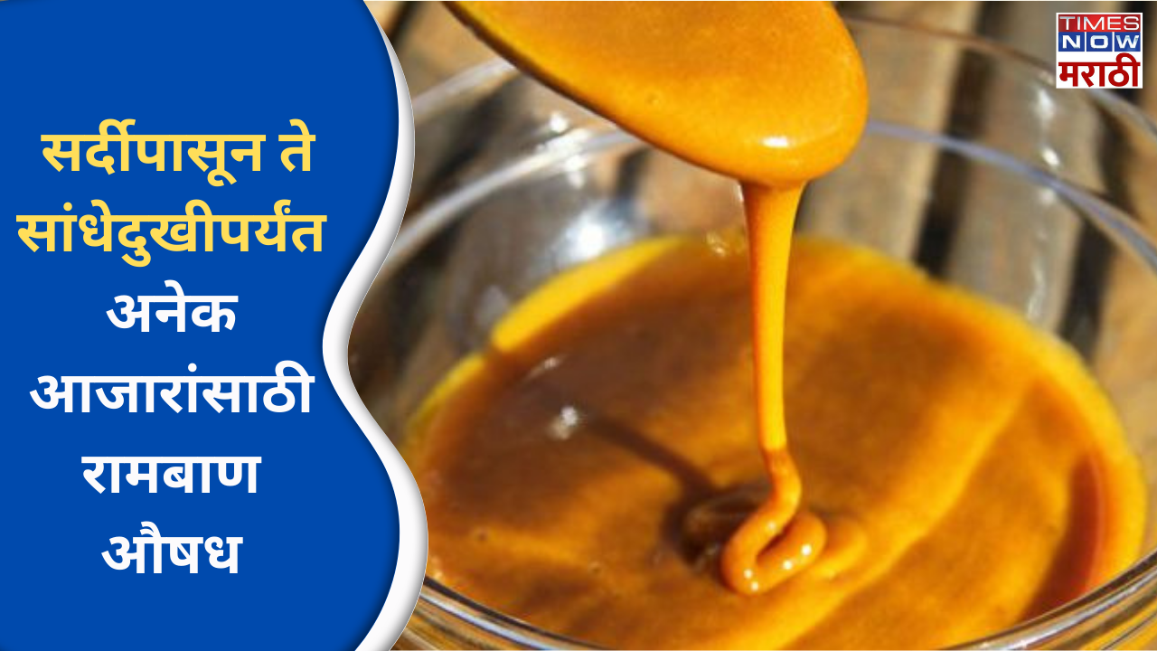 honey and turmeric paste is beneficial for common cold to joint pain