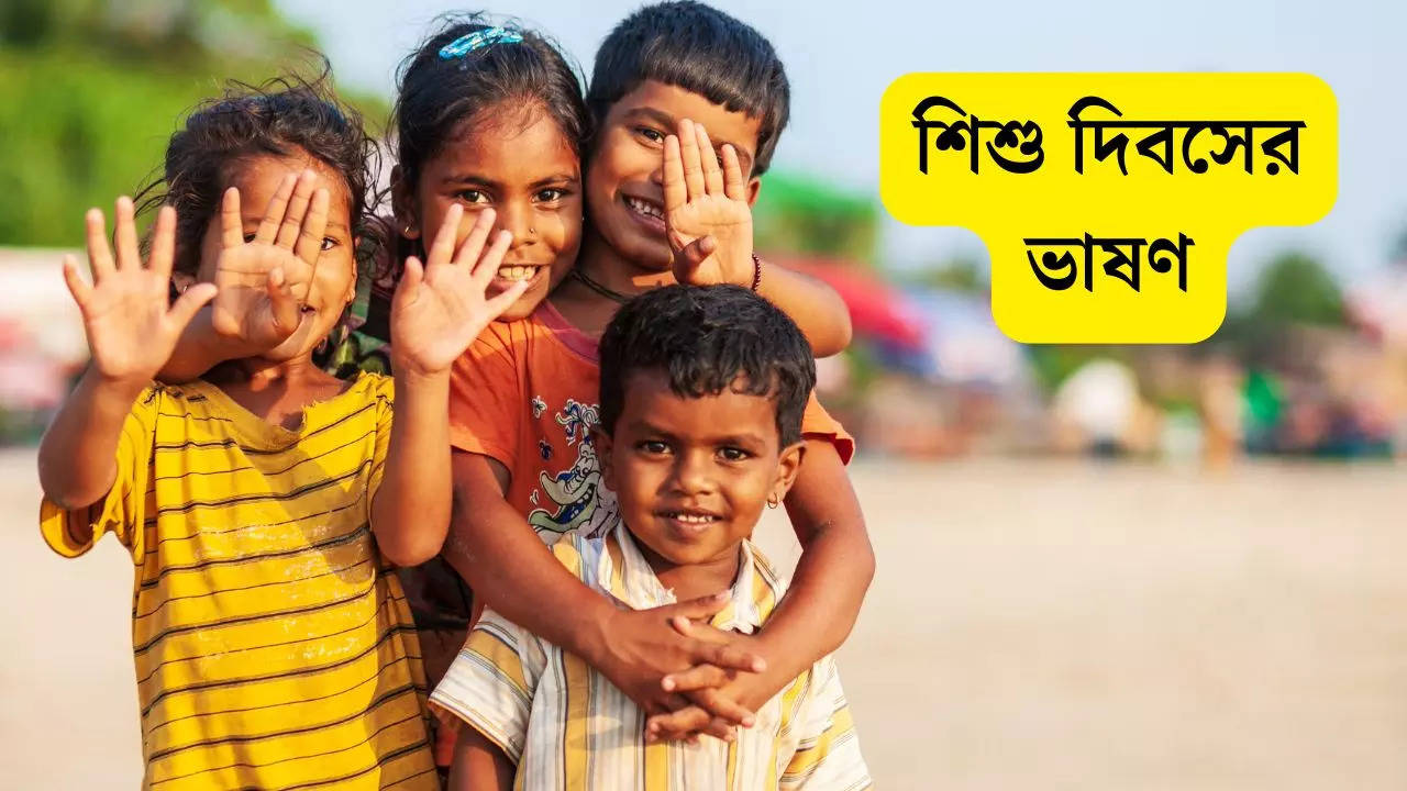 Children's Day Speech in Bengali Inspiring Baktrita Ideas for Stident's in Bal Diwas