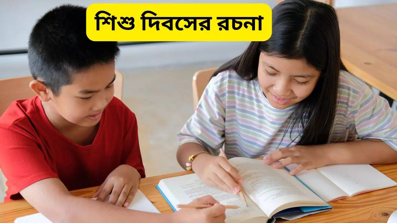 Children's Day 2024 Essay in Bengali here some Essay you can write during happy children's day