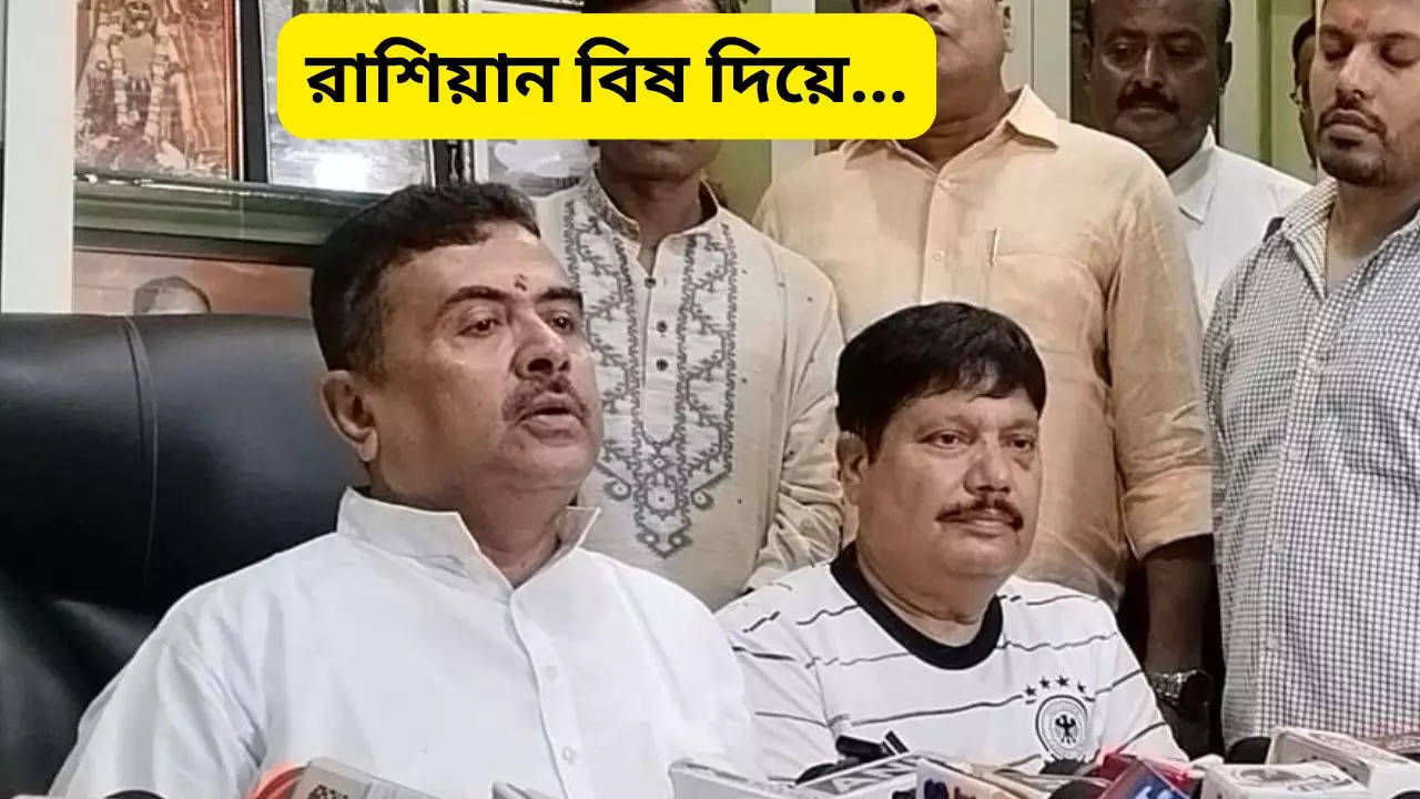 Arjun Singh says BJP leaders along with suvendu Adhikari will attack by russian poison by tmc 