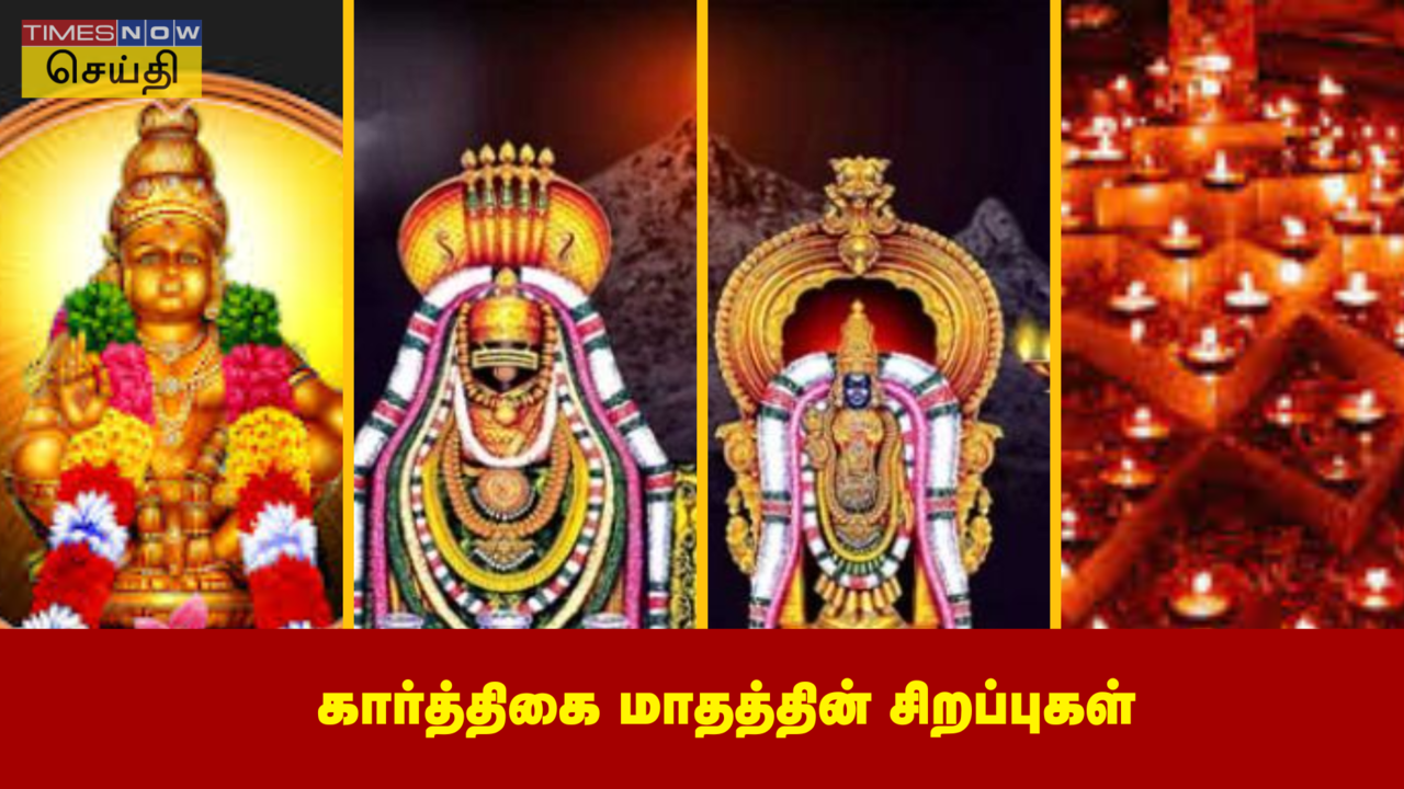 Karthigai Month Specialty