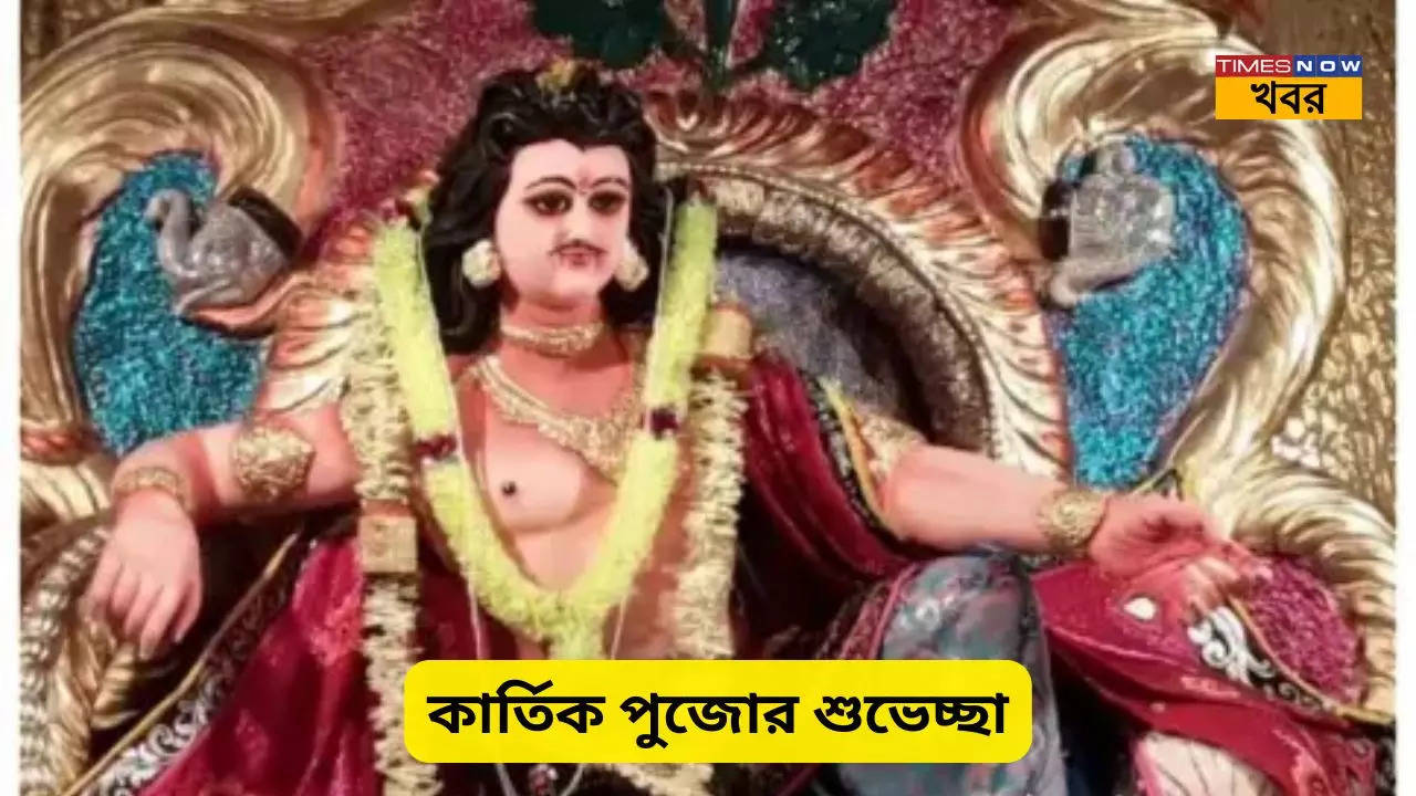 Kartik Puja Wishes in Bengali