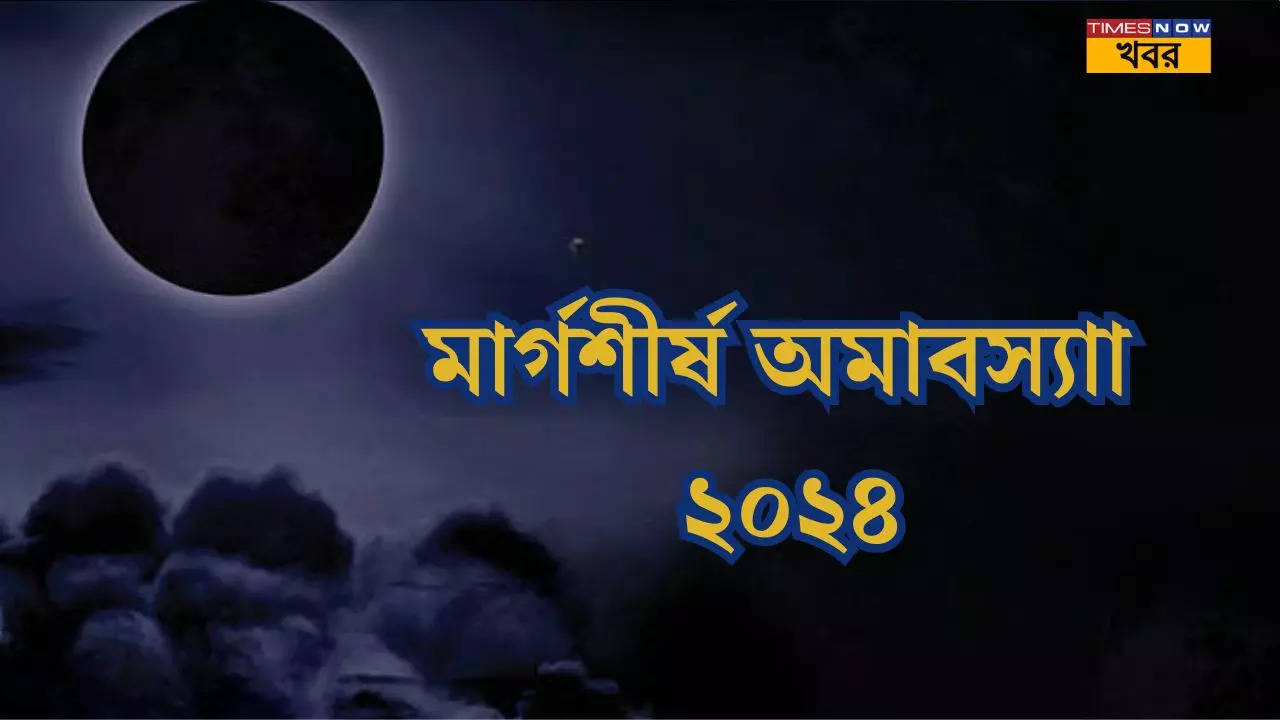 Margashirsha Amavasya 2024, Date, Timing and Shubh Muhurat