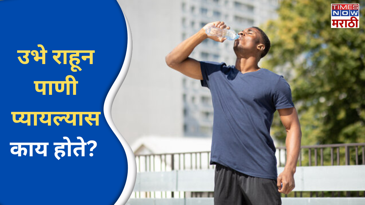 does drinking water in a standing position causes knee pain is it true