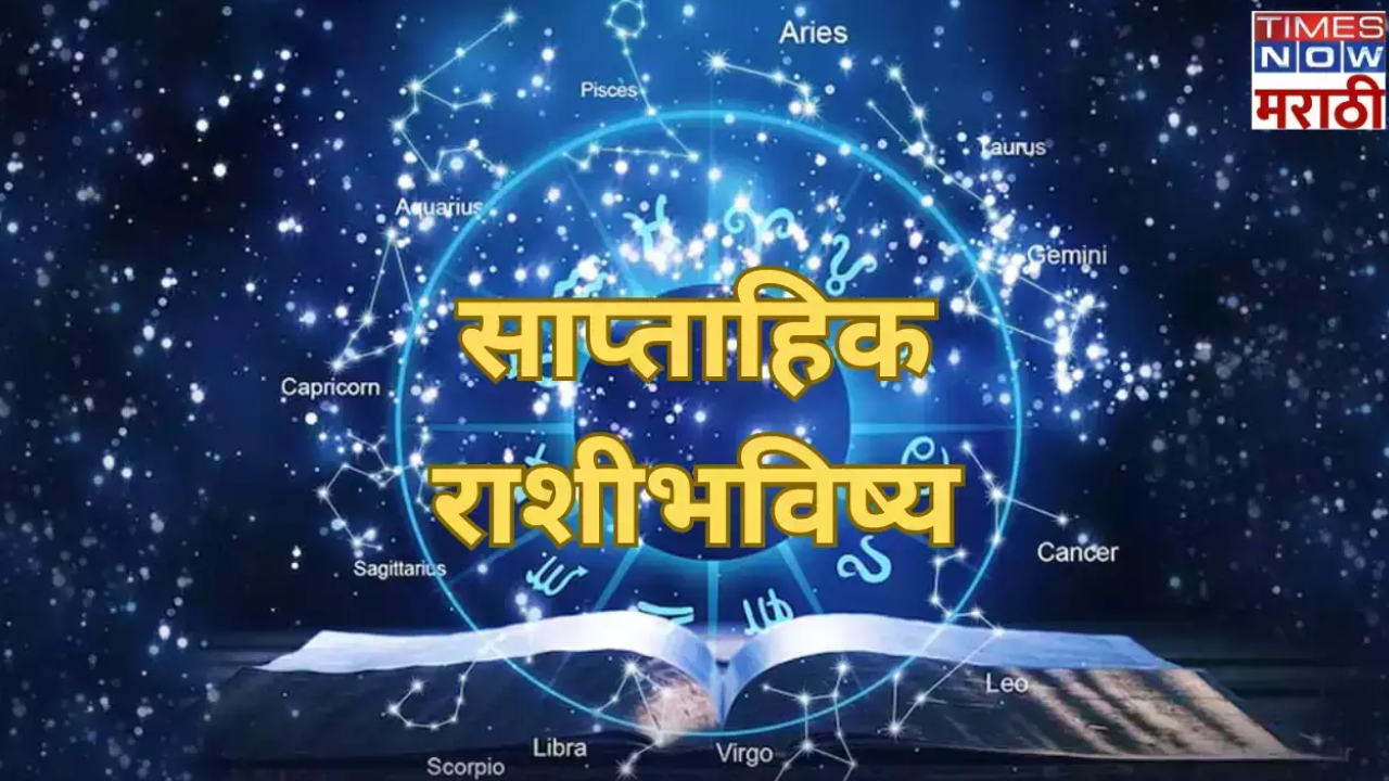 Saptahik Rashi Bhavishya