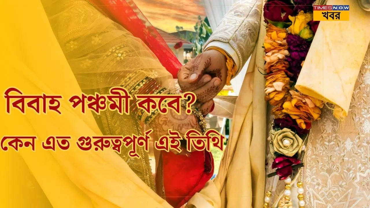 Vivah Panchami 2024 Date Auspicious Date for Marriage