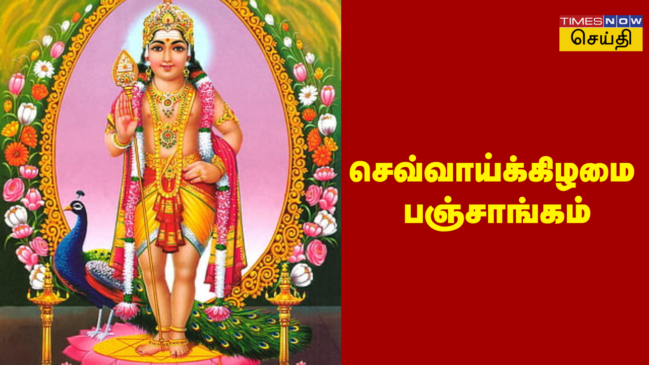 Today Panchangam