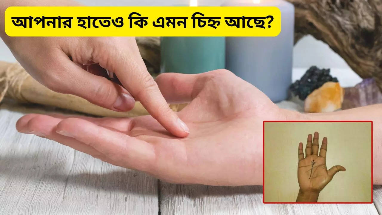 Palmistry is you seen trishul sign in your palm know the meaning of it