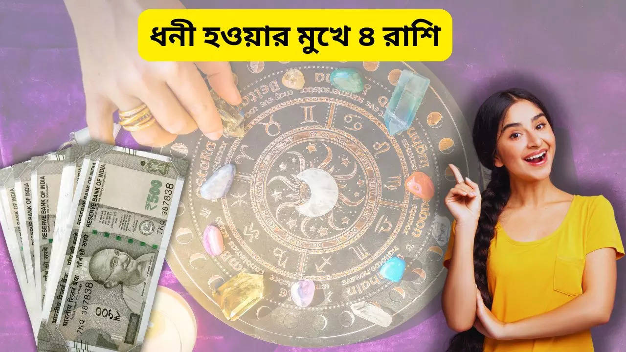 Guru Pushya Yog 2024 four zodiac signs will get massive financial benefits