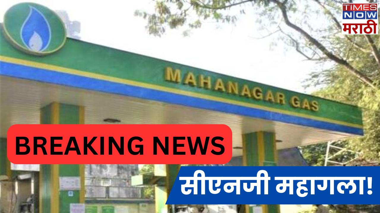 CNG Price Hike in mumbai