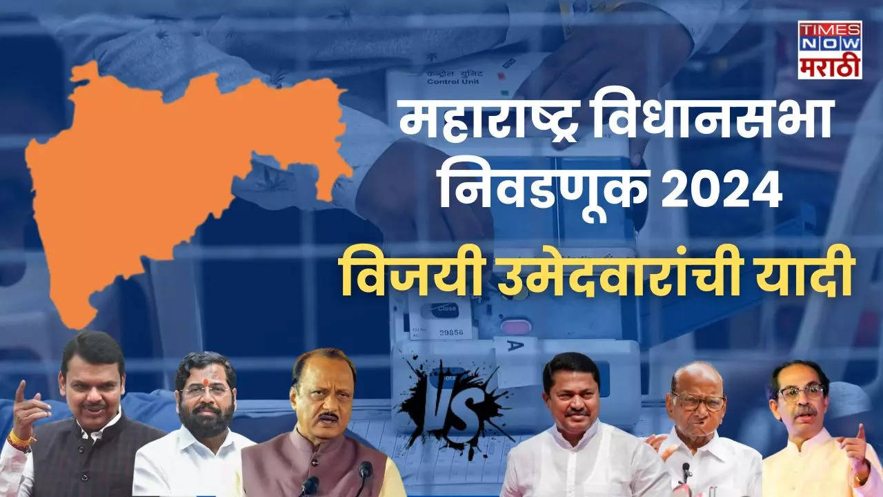 Maharashtra Election 2024 Winning Candidates List