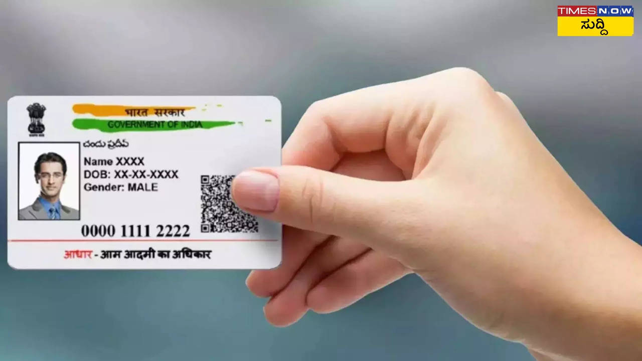 Aadhaar Card