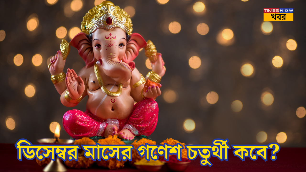 date of ganesh chaturthi in the month of december