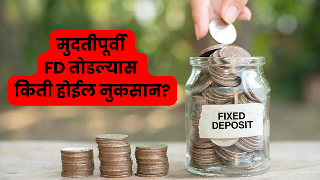 fixed deposit rules if you break fd before maturity