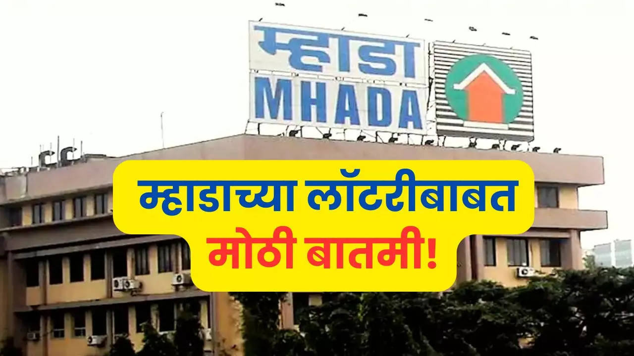 MHADA Lottery Update