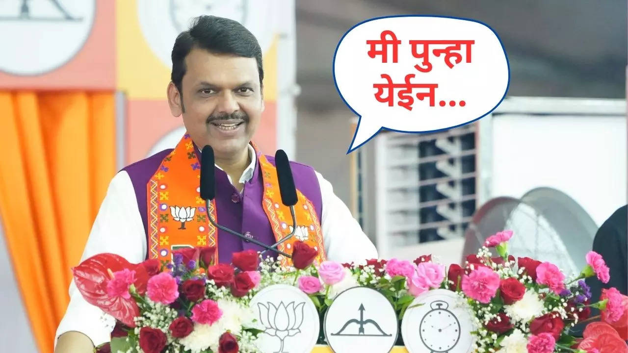 Maharashtra New CM