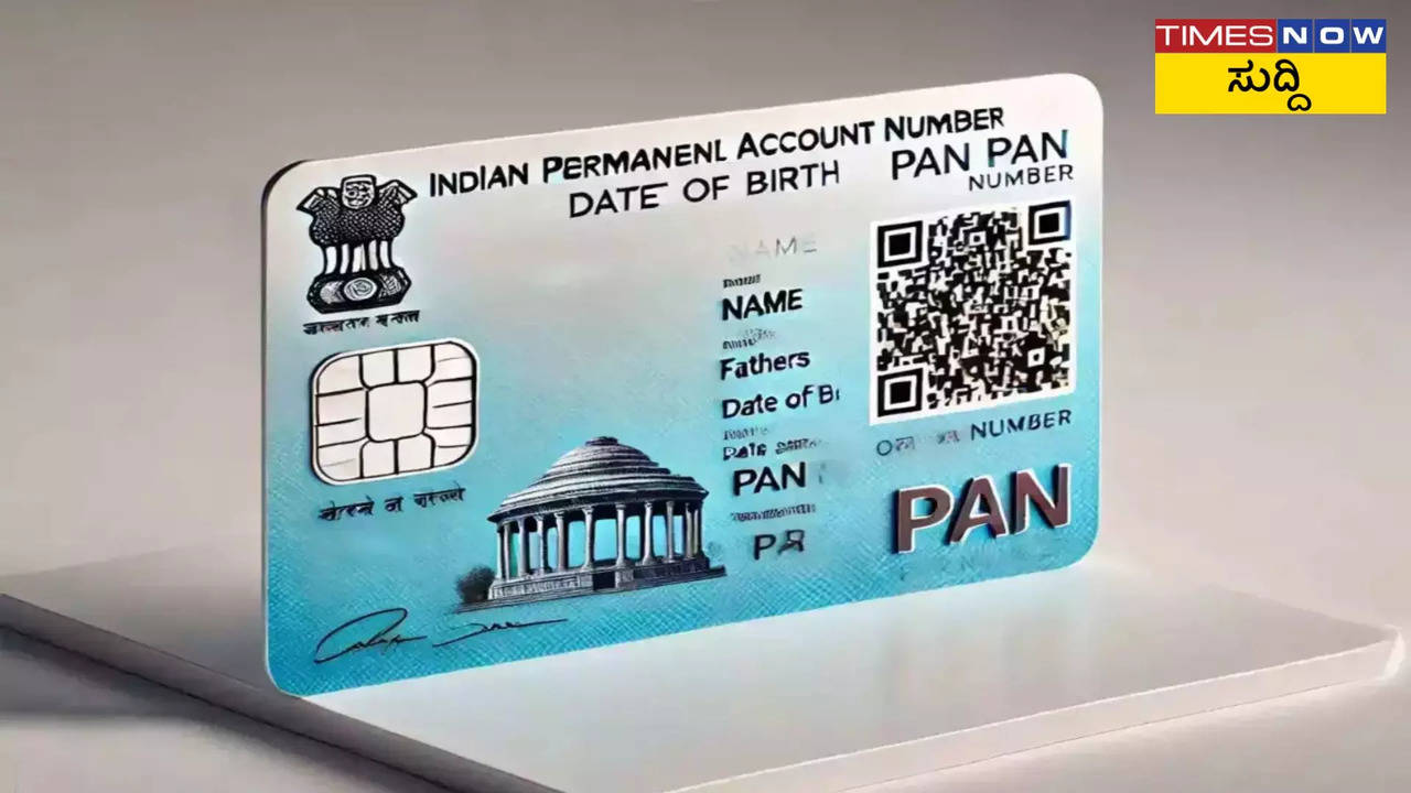 Pan 2.0 ಗೆ  ಆನ್‌ಲೈನ್‌ನಲ್ಲಿ ಉಚಿತವಾಗಿ ಅರ್ಜಿ ಸಲ್ಲಿಸೋದೇಗೆ:  ಇಲ್ಲಿದೆ  ಹಂತ-ಹಂತದ ಮಾರ್ಗದರ್ಶಿ