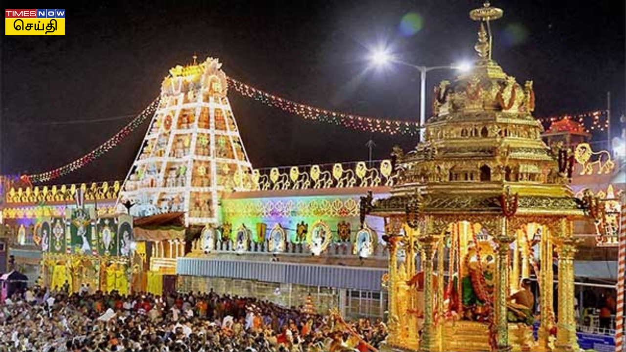  திருப்பதி சொர்க்க வாசல் திறப்பு எப்போது? சொர்க்கவாசல் தரிசனம் ஏற்பாடுகள் பற்றிய அப்டேட்! 