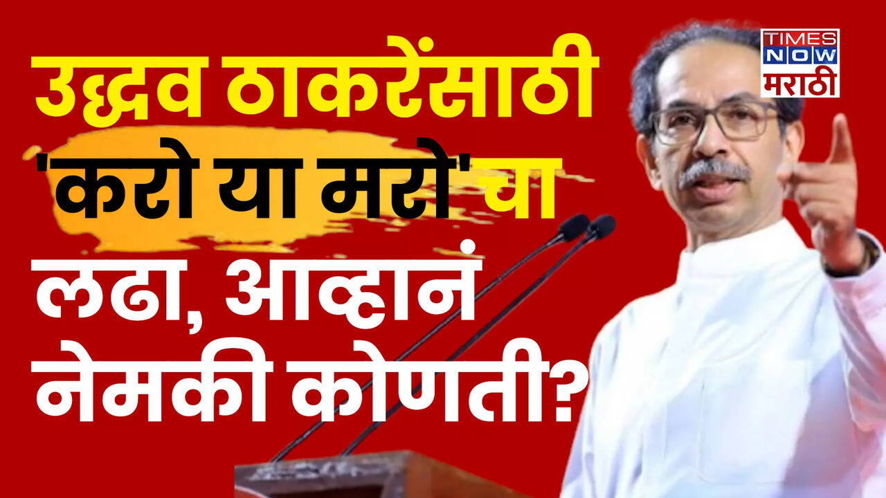 uddhav-thackeray-bmc-election-news