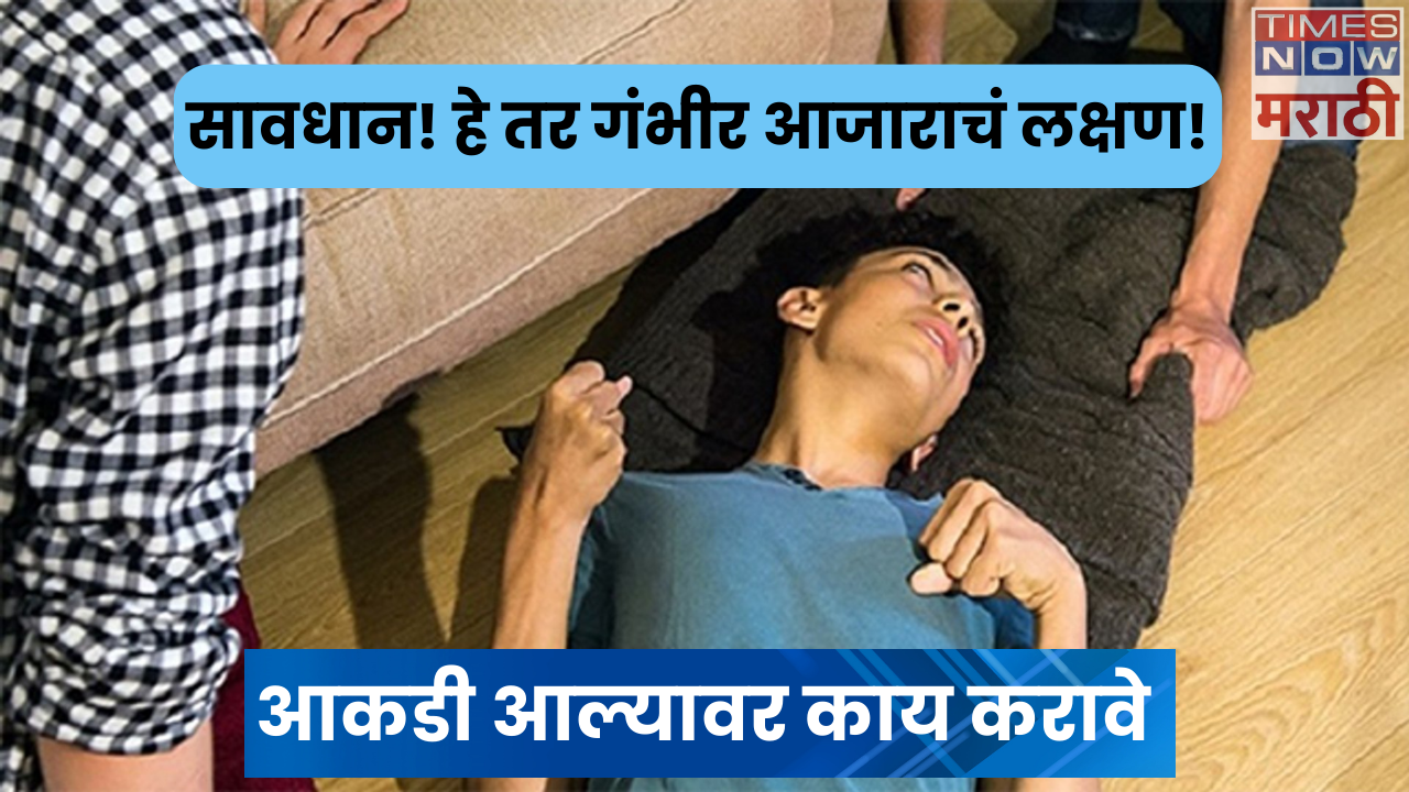 epilepsy symptoms reason in marathi