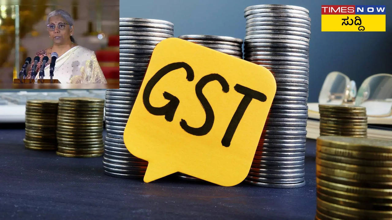 GST ತೆರಿಗೆ