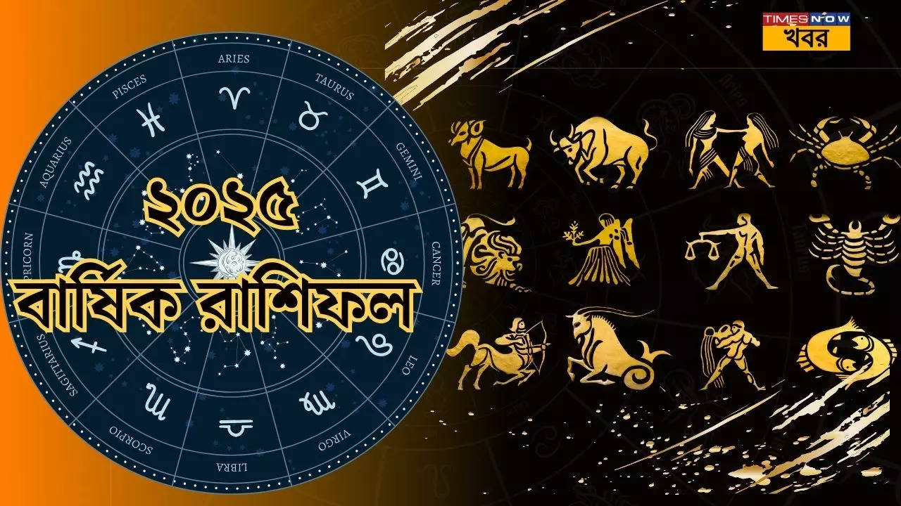 Yearly Horoscope Prediction for All 12 Zodiac Signs Aries to Pisces in Bengali