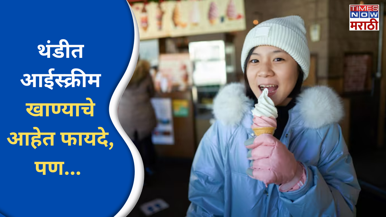 can you eat ice cream in cold weather get it to know