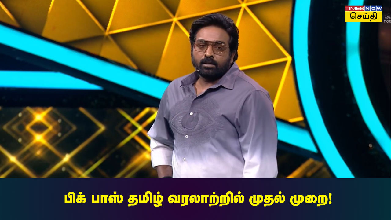  பிக் பாஸ் தமிழ் வரலாற்றில் முதல் முறையாக நடந்த விஷயம்:பிக் பாஸ் இல்லத்தில் 'முகுந்த் வரதராஜன்'​ 
