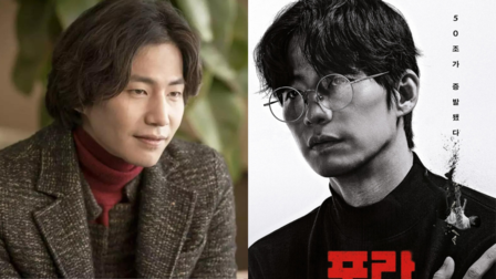 Song Jae-Rim's Last Film Death Business Is Now Called Crypto Man, Release  Date Announced | Times Now