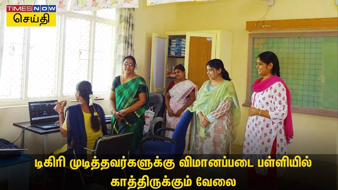  டிகிரி முடித்தவர்களுக்கு விமானப்படை பள்ளியில் காத்திருக்கும் வேலை! எப்படி சேரலாம் ? 