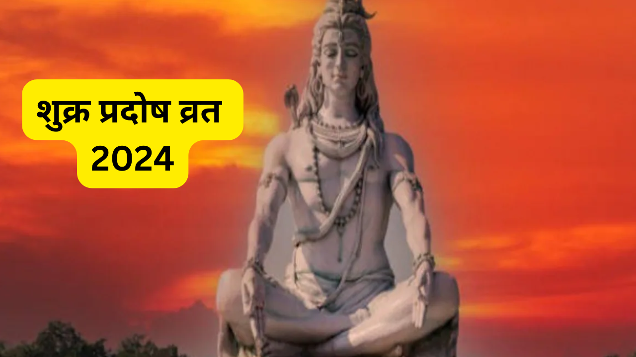 Lord Shiva