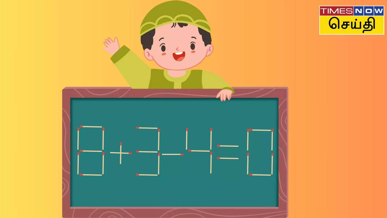  ஒரு குச்சியை மட்டும் தான் நகர்த்தனும்.. கணக்கை முடிக்கணும்! உங்களால் முடியுமா? 