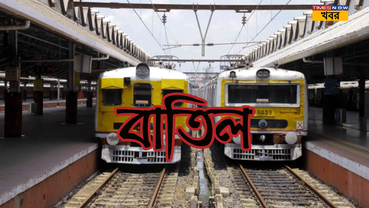 Howrah Train Cancel