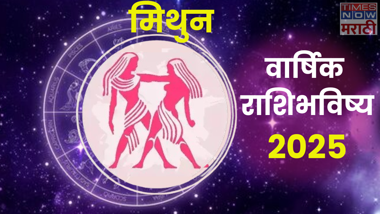 gemini yearly rashi bhavishya 2025 horoscope in marathi know love