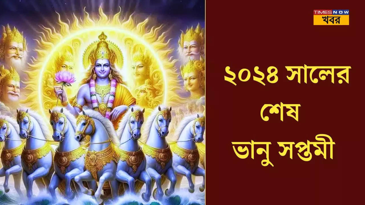 last Bhanu Saptami of 2024