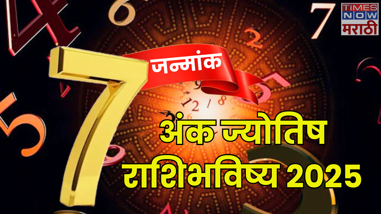 Mulank 7, 2025 Prediction In Marathi