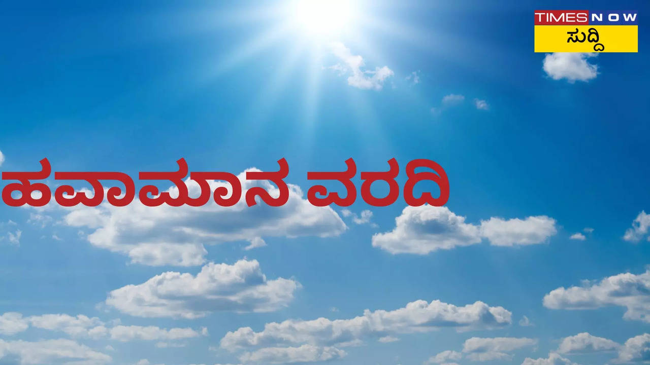 ಬೆಂಗಳೂರಲ್ಲಿ ಕೊಂಚ ಕಡಿಮೆಯಾದ ಚಳಿ