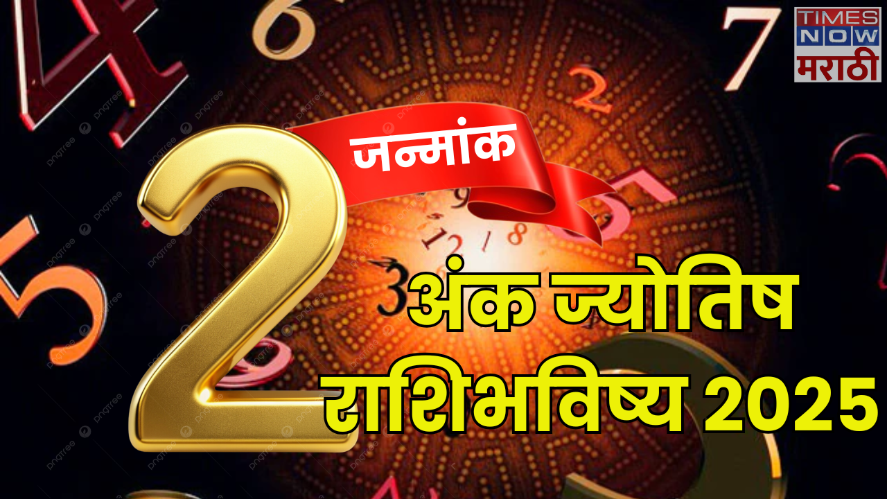 Mulank 2, 2025 Prediction In Marathi