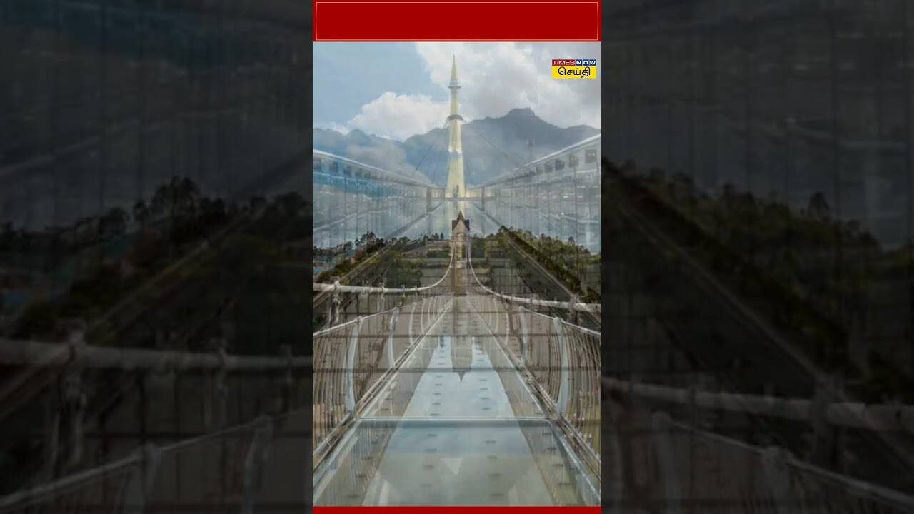  இந்தியாவில் நீளமான கண்ணாடி பாலம் எங்கு வர போகுது தெரியுமா? | Visakhapatnam Glass Bridge | Tamil News 