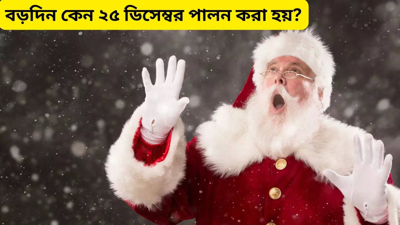 Christmas 2024 know the history facts about celebration of Christmas on 25 December