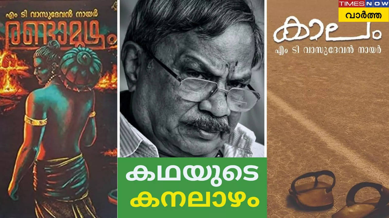 MT Vasudevan Nair