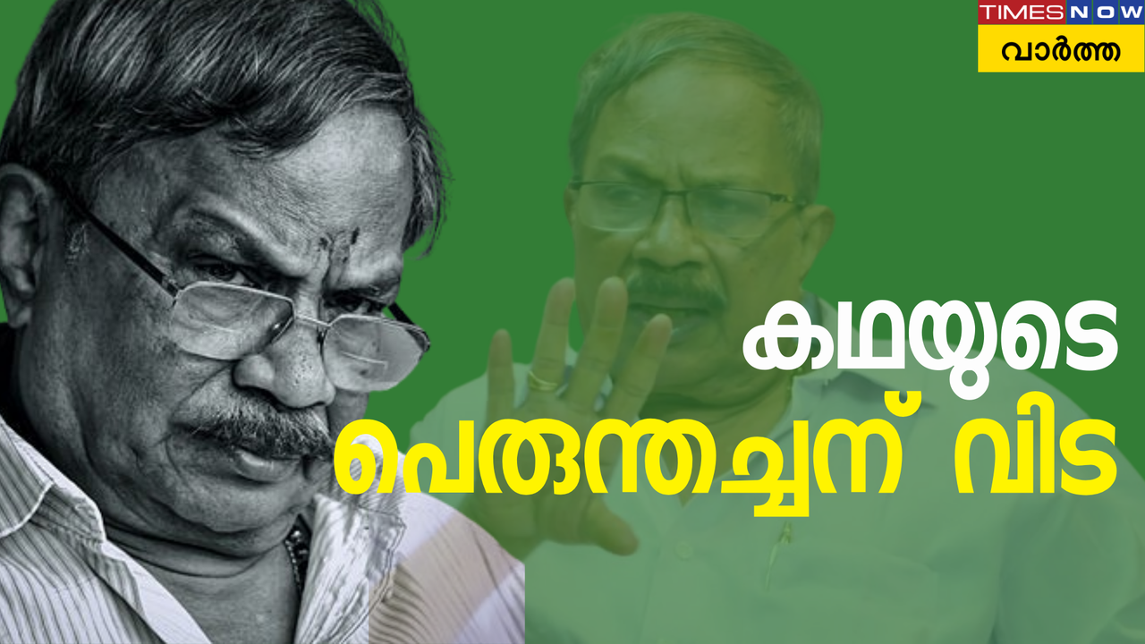 MT Vasudevan Nair Passes Away