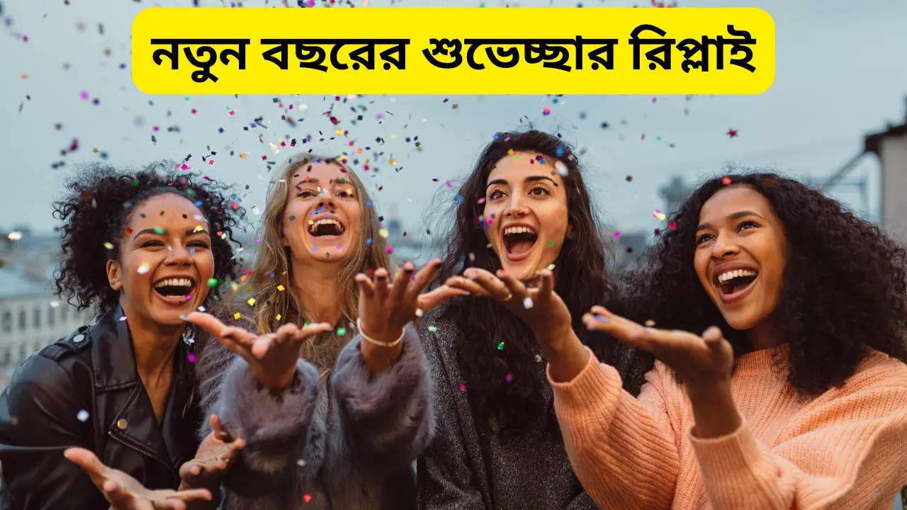 New Year 2025 Wishes Reply Messages In Bengali here thank you reply Messages status for happy new year wishes