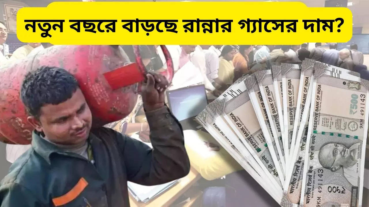 Rules Changes From New Year 2025 LPG Price Hike EPFO ATM withdraw UPI rule change 